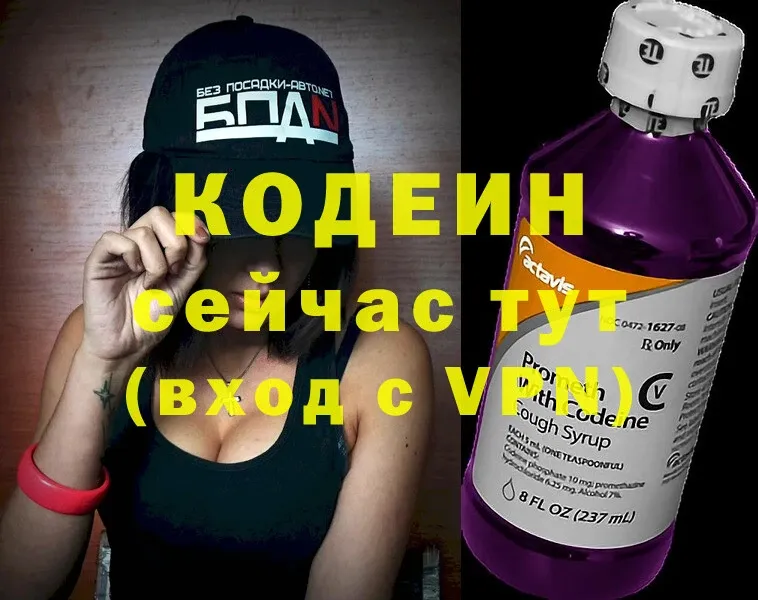 Кодеин Purple Drank  это какой сайт  Асино 